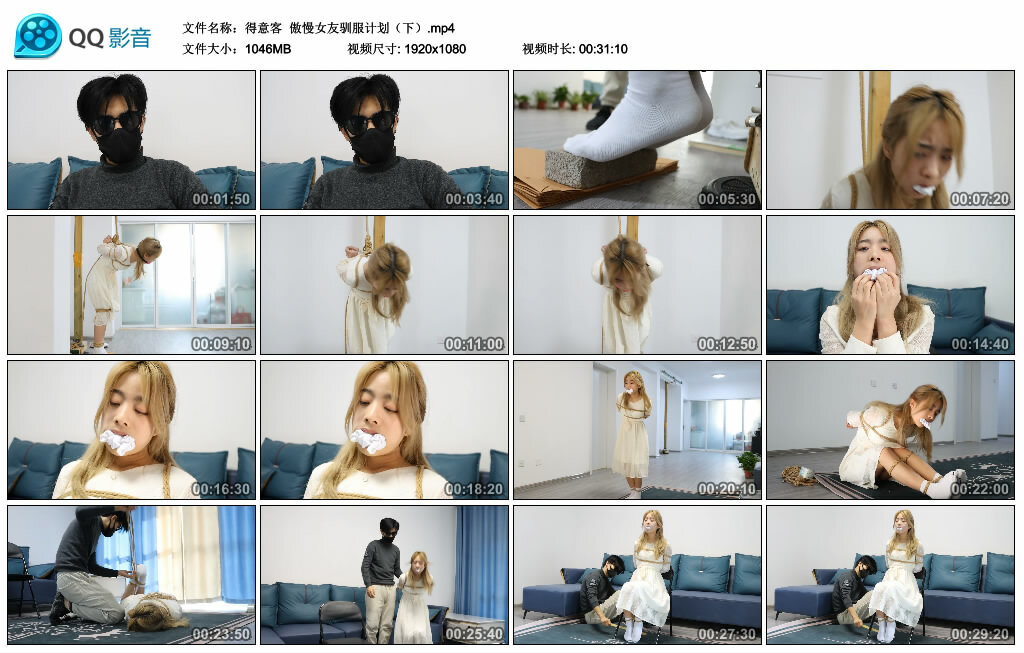 【得意客】傲慢女友驯服计划（下）-缚绑绳艺