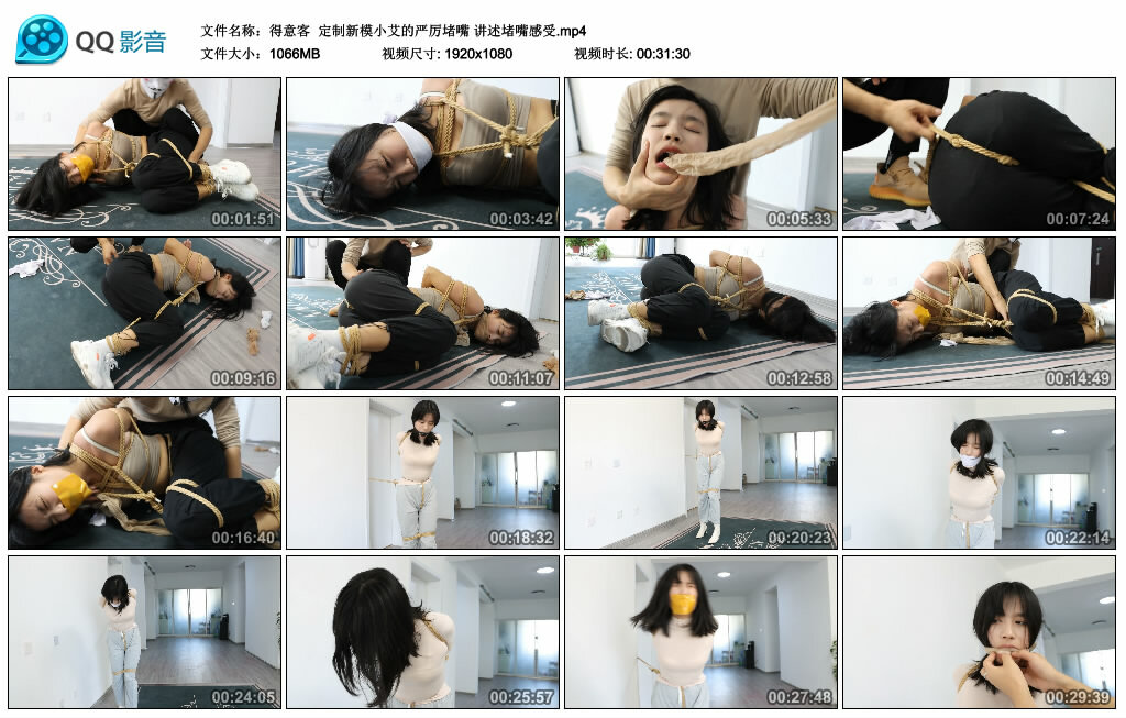 【得意客】定制新模小艾的严厉堵嘴 讲述堵嘴感受-缚绑绳艺