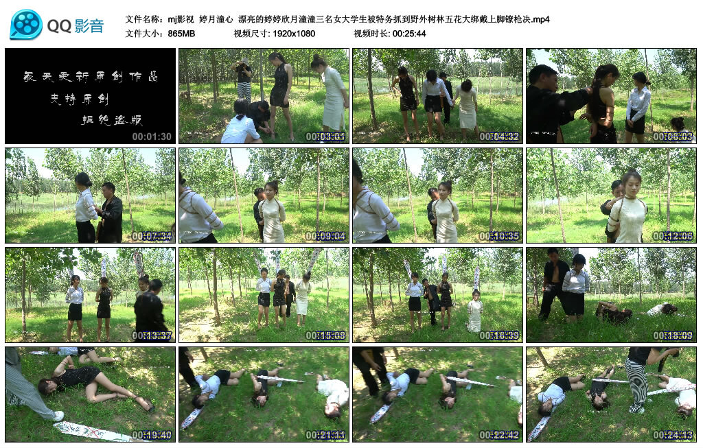 【mj影视】婷月潼心-缚绑绳艺