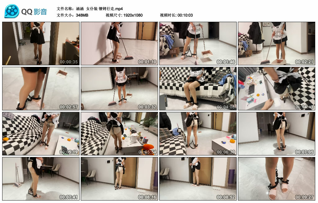 【涵涵】女仆装 镣铐行走-缚绑绳艺