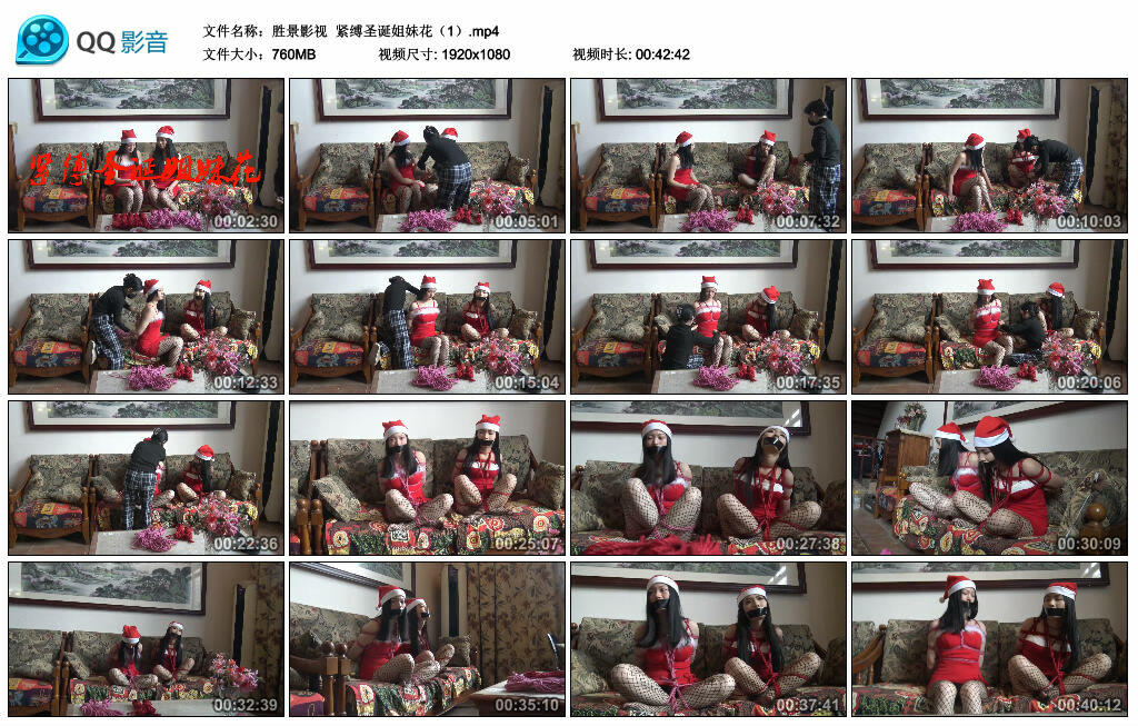 【胜景影视】紧缚圣诞姐妹花（1）-缚绑绳艺