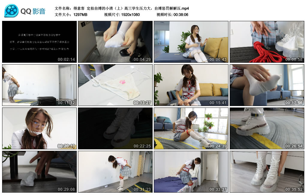 【得意客】定拍自缚的小清（上）高三学生压力大，自缚惩罚解解压-缚绑绳艺