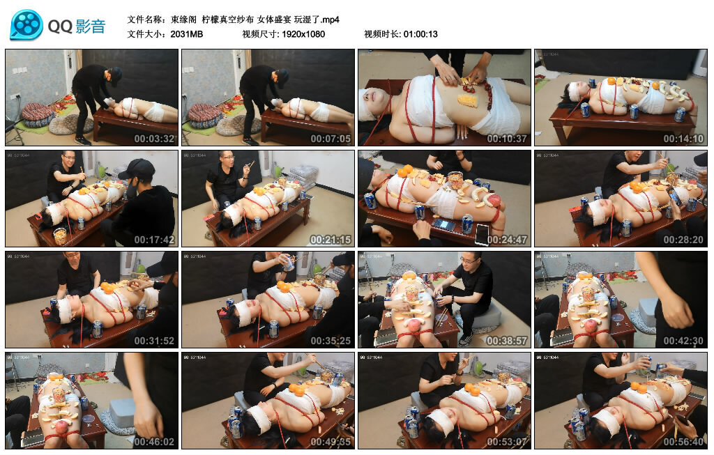 【束缘阁】柠檬真空纱布 女体盛宴 玩湿了-缚绑绳艺