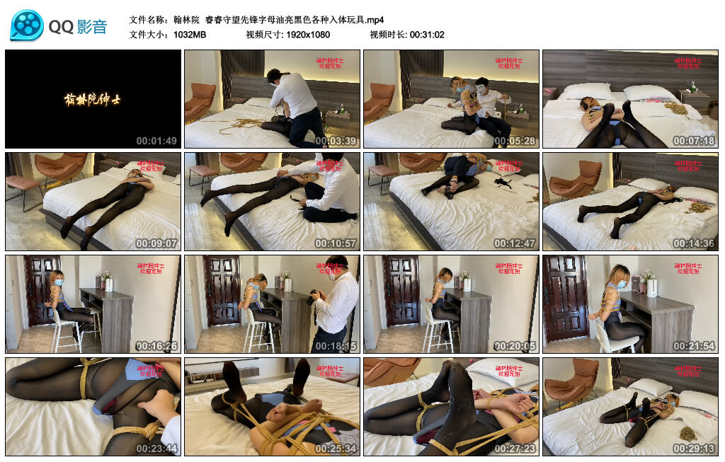 【翰林院】睿睿守望先锋字母油亮黑色各种入体玩具-缚绑绳艺