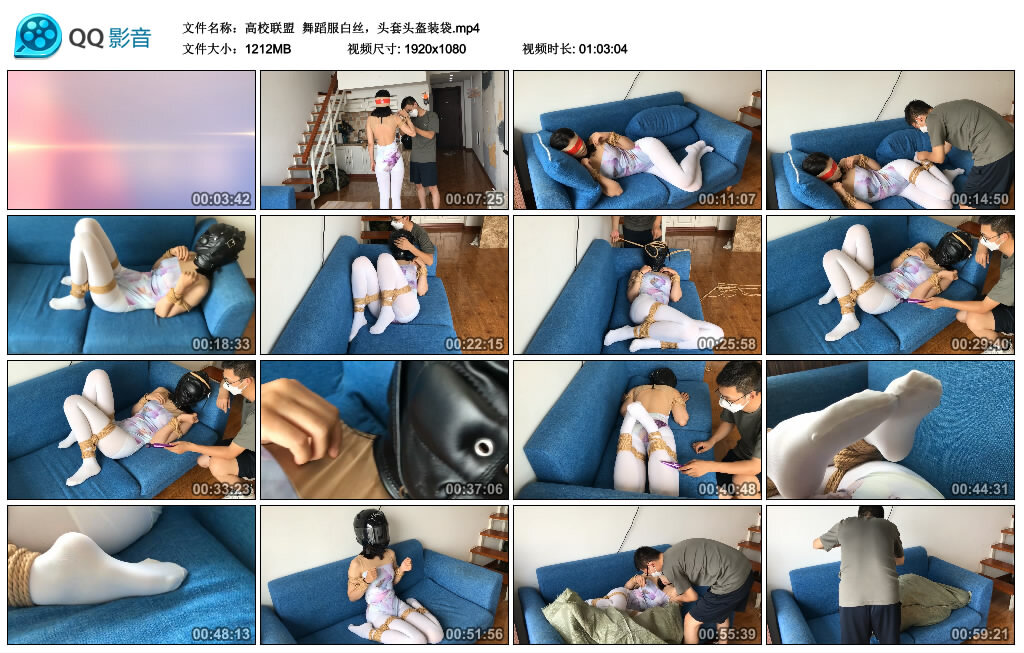 【高校联盟】舞蹈服白丝，头套头盔装袋-缚绑绳艺