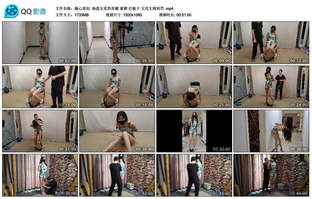 【随心原创】杨蕊女英烈苏媚 重镣 打板子 五花大绑刑罚-缚绑绳艺