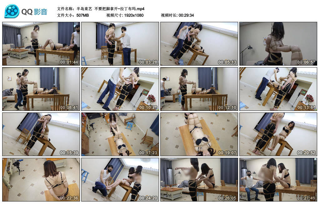 【半岛束艺】不要把脚拿开~拉丁布玛-缚绑绳艺