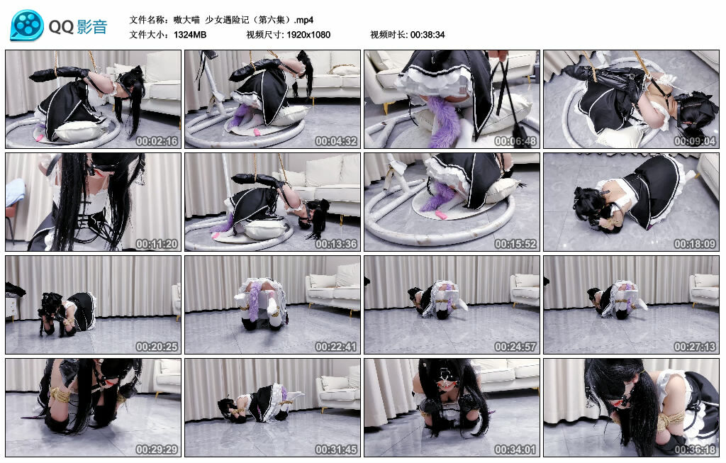 【嗷大喵】少女遇险记（第六集）-缚绑绳艺