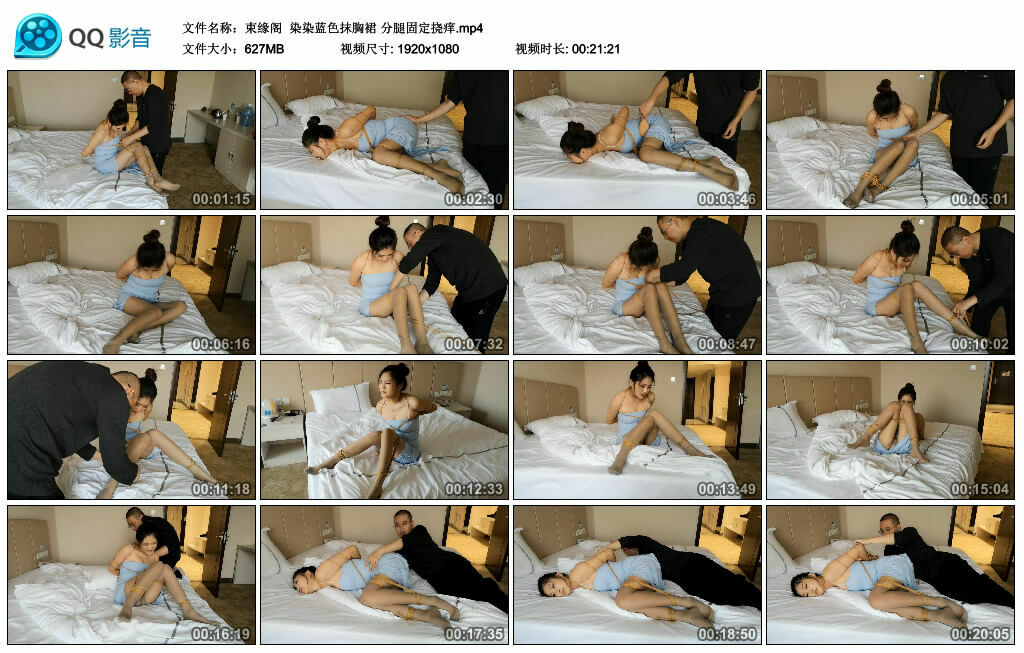【束缘阁】染染蓝色抹胸裙 分腿固定挠痒-缚绑绳艺