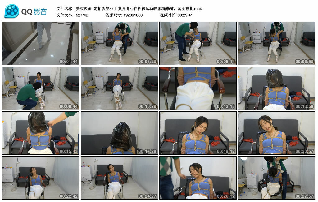 【美束映画】定拍绑架小丁 紧身背心白棉袜运动鞋 麻绳勒嘴，套头挣扎-缚绑绳艺