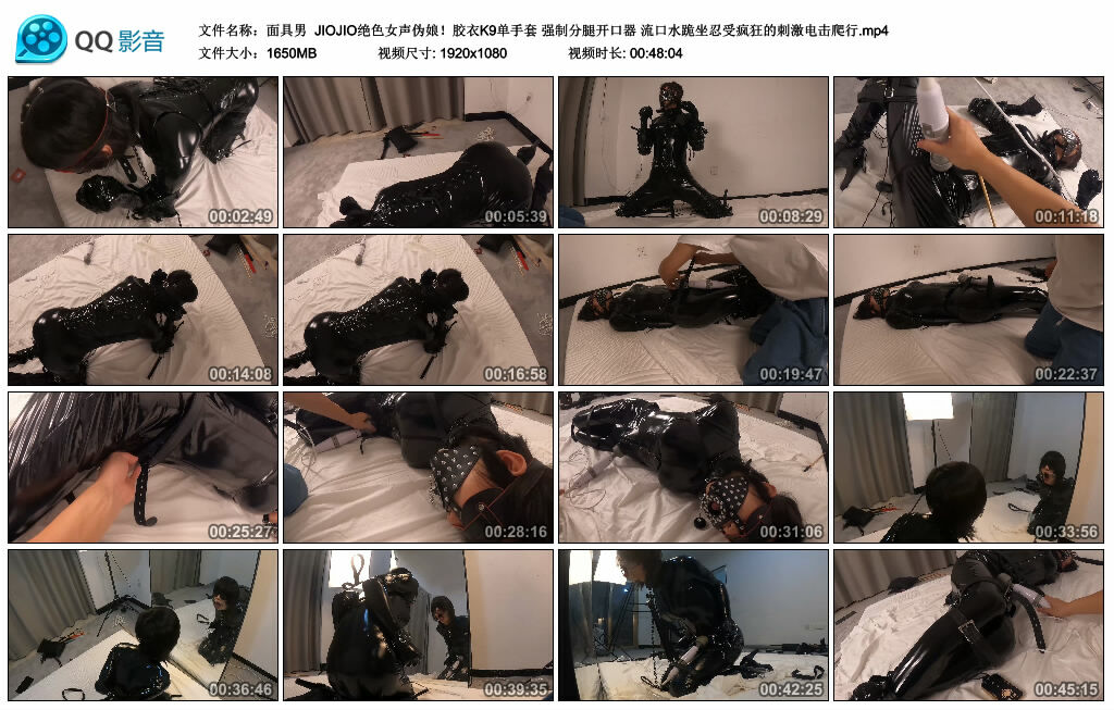 【面具男】JIOJIO绝色女声伪娘！胶衣K9单手套 强制分腿开口器 流口水跪坐忍受疯狂的刺激电击爬行-缚绑绳艺