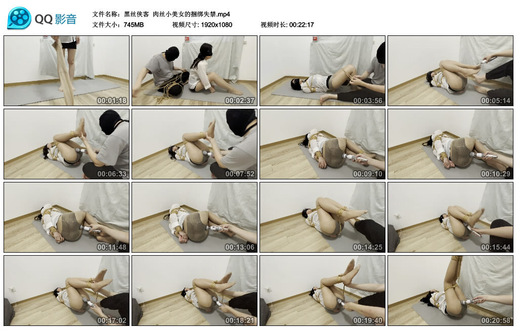 【黑丝侠客】肉丝小美女的捆绑-缚绑绳艺