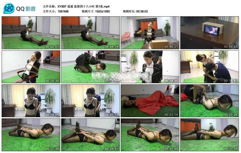 逍遥 监禁四十八小时 第1夜-缚绑绳艺