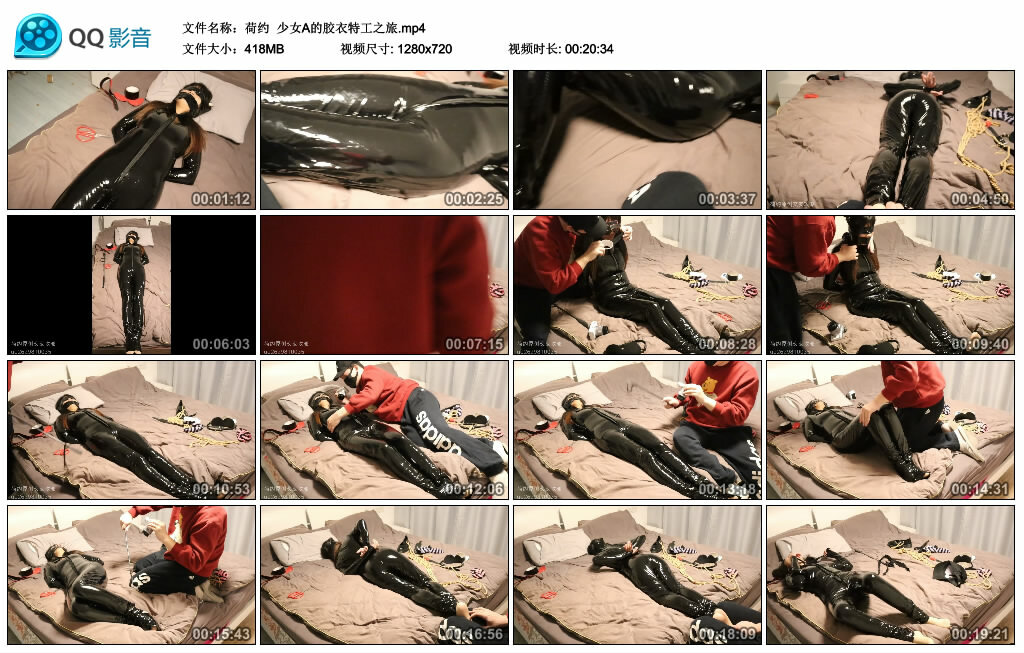 【荷约】少女A的胶衣特工之旅-缚绑绳艺
