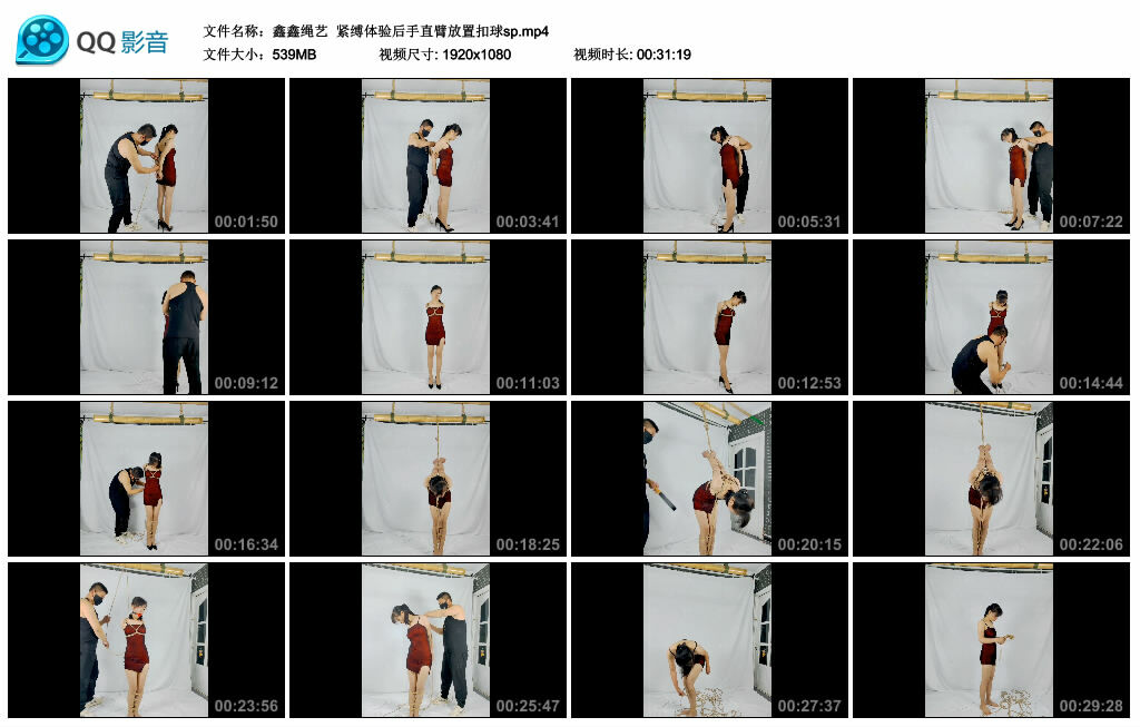 【鑫鑫绳艺】紧缚体验后手直臂放置扣球sp-缚绑绳艺