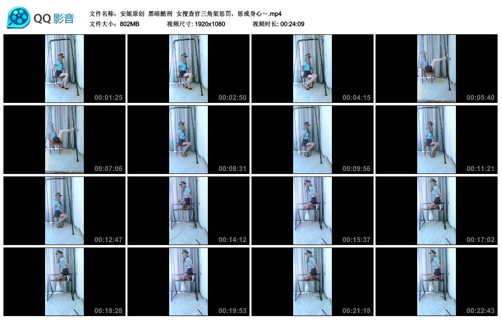 【安妮原创】女搜查官三角架惩罚，惩戒身心～-缚绑绳艺