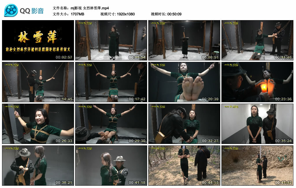 【mj影视】女烈林雪萍-缚绑绳艺