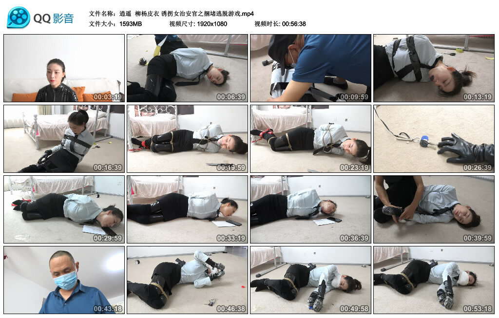 【逍遥】柳杨皮衣 诱拐女治安官之捆堵逃脱游戏-缚绑绳艺