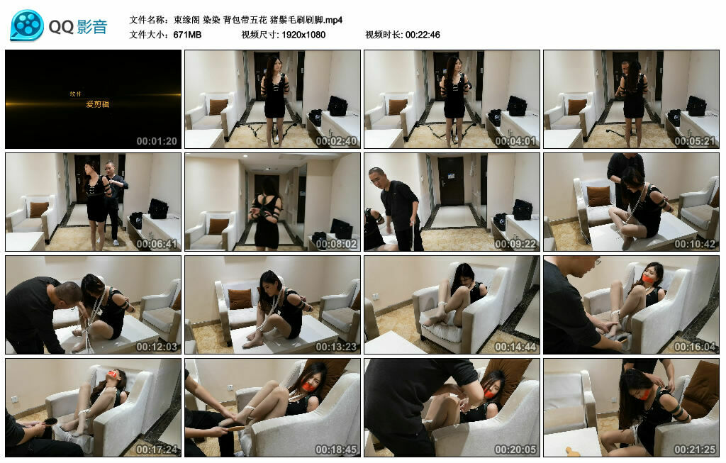 【束缘阁】染染 背包带五花 猪鬃毛刷刷脚-缚绑绳艺