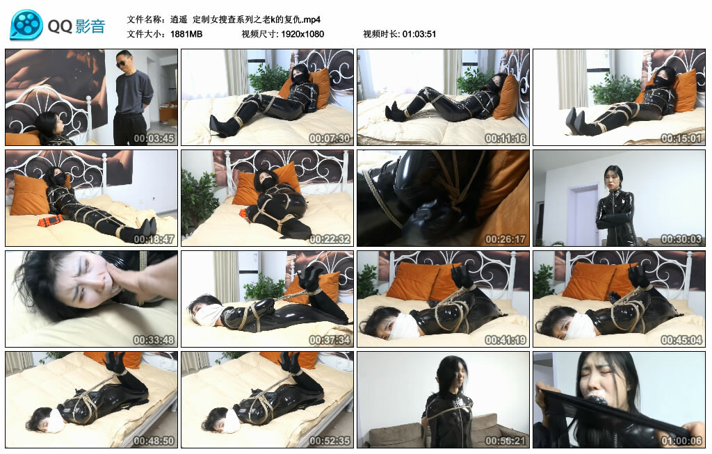 【逍遥】定制女搜查系列之老k的复仇-缚绑绳艺
