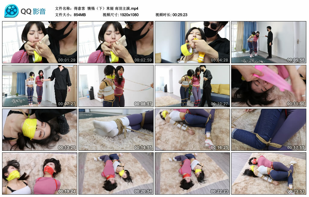 【得意客】情殇（下）米娅 南羽主演-缚绑绳艺