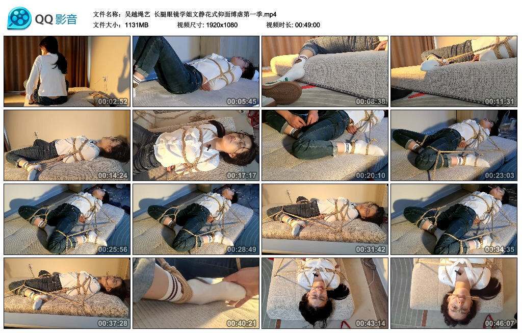 【吴越绳艺】长腿眼镜学姐文静花式仰面缚第一季-缚绑绳艺