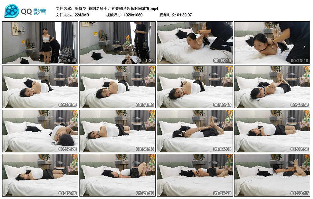 【奥特曼】舞蹈老师小九直臂驷马超长时间放置-缚绑绳艺