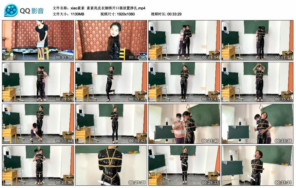 【xiao素素】素素亮皮衣捆绑开口器放置挣扎-缚绑绳艺