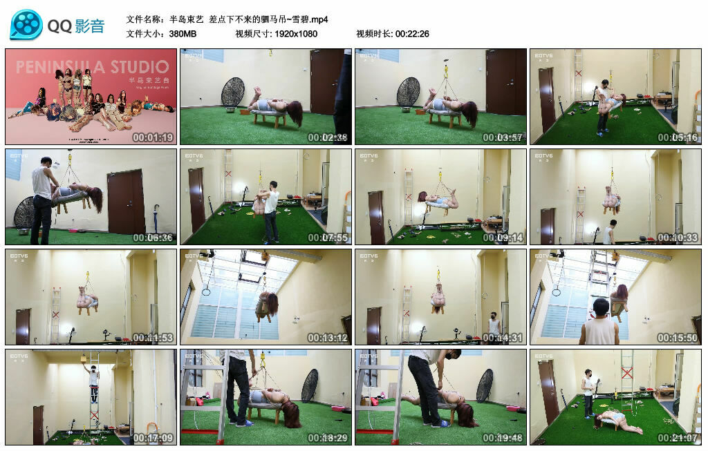 【半岛束艺】差点下不来的驷马吊~雪碧-缚绑绳艺