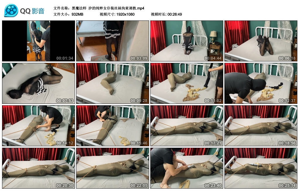 【黑魔法师】汐的纯粹女仆装丝袜拘束-缚绑绳艺