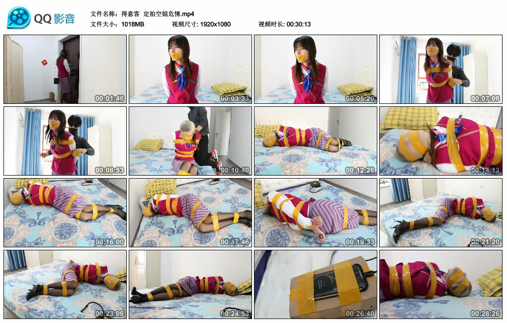 【得意客】定拍空姐危情-缚绑绳艺