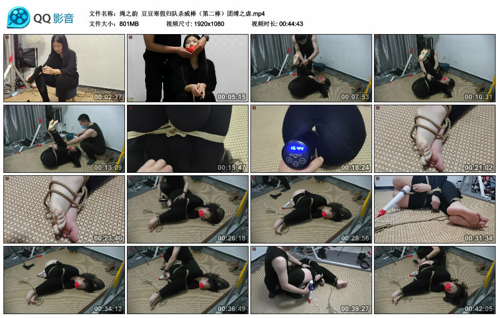 【绳之韵】豆豆寒假归队杀威棒（第二棒）团缚之虐-缚绑绳艺