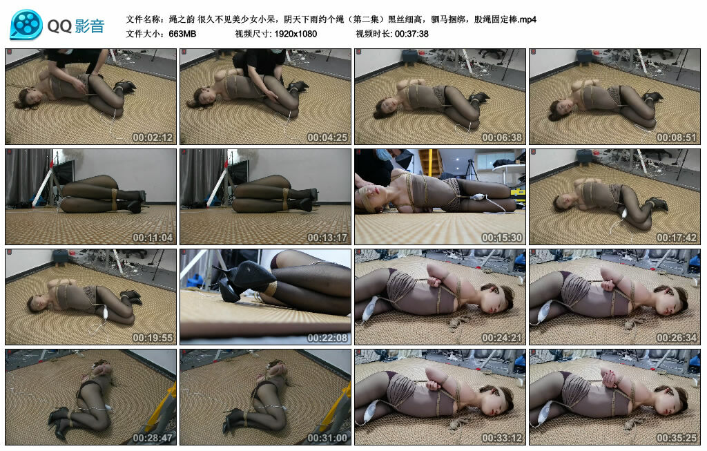 【绳之韵】很久不见美少女小呆，阴天下雨约个绳（第二集）黑丝细高，驷马捆绑，股绳固定棒-缚绑绳艺