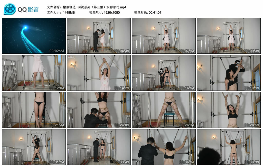 【撒琅制造】钢铁系列（第三集）水弹惩罚-缚绑绳艺