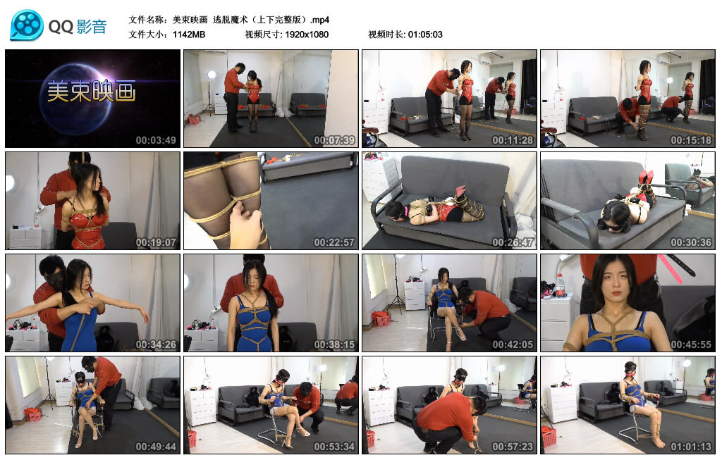 【美束映画】逃脱魔术（上下完整版）-缚绑绳艺
