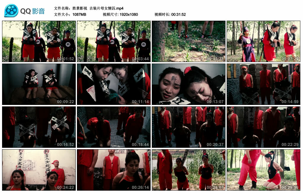 【胜景影视】古装片母女情囚-缚绑绳艺