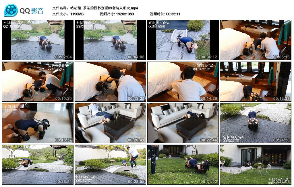 【咕咕精】茶茶的园林别墅k9套装人形犬-缚绑绳艺