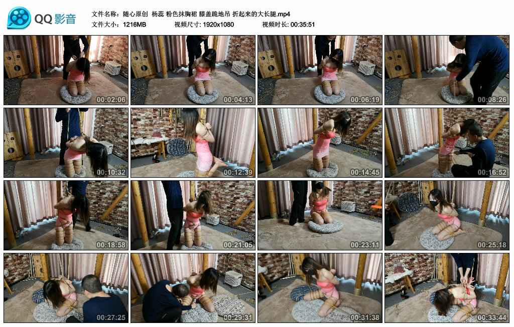 【随心原创】杨蕊 粉色抹胸裙 膝盖跪地吊 折起来的大长腿-缚绑绳艺