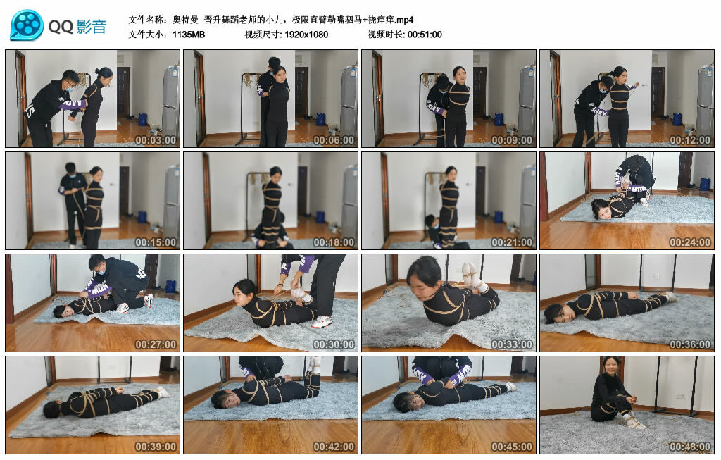 【奥特曼】晋升舞蹈老师的小九，极限直臂勒嘴驷马+挠痒痒-缚绑绳艺