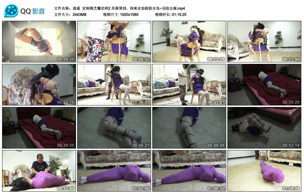 【逍遥】定制绳艺魔法师2 苏秦背剑、拘束衣加极致全包~吴晗出演-缚绑绳艺