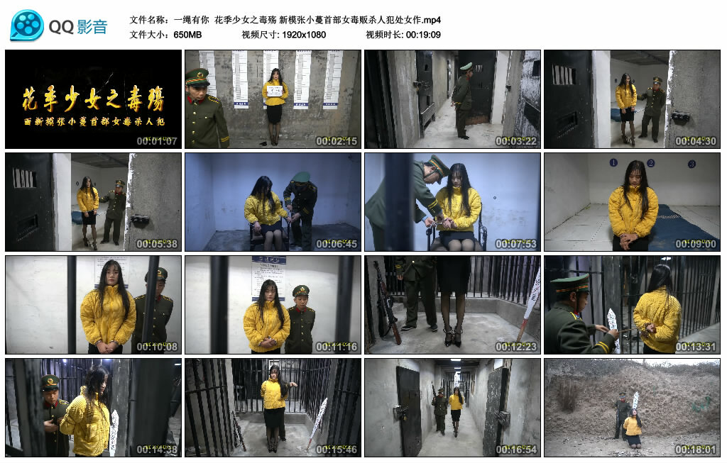 【一绳有你】花季少女之毒殇 新模张小蔓首部女毒贩杀人犯处女作-缚绑绳艺
