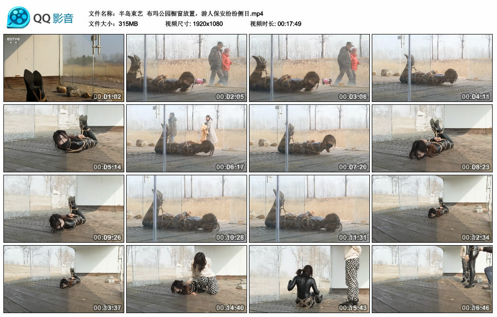 【半岛束艺】布玛公园橱窗放置，游人保安纷纷侧目-缚绑绳艺
