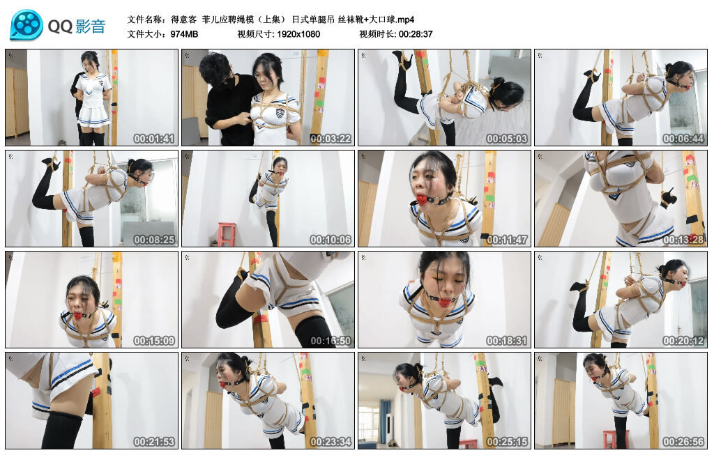 【得意客】菲儿应聘绳模（上集）-缚绑绳艺