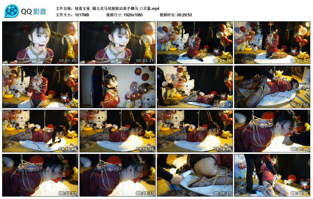 【锐度】嫣儿双马尾极限后高手驷马 口舌篇-缚绑绳艺
