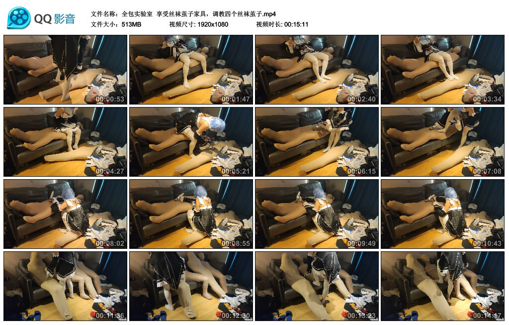 【全包实验室】享受丝袜茧子家具，调教四个丝袜茧子-缚绑绳艺