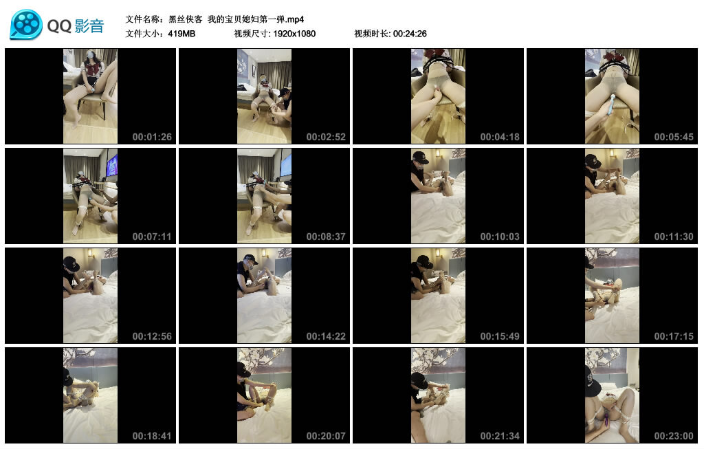 【黑丝侠客】我的宝贝媳妇第一弹-缚绑绳艺