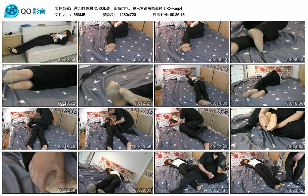 【绳之韵】绳模安琪OL装、细高肉丝，被入室盗贼捂晕拷上双手-缚绑绳艺