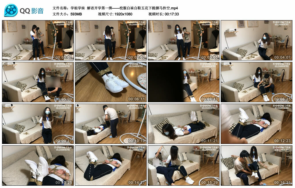 【学姐学妹】解语开学第一绑——校服白袜白鞋五花下跪驷马拎空-缚绑绳艺
