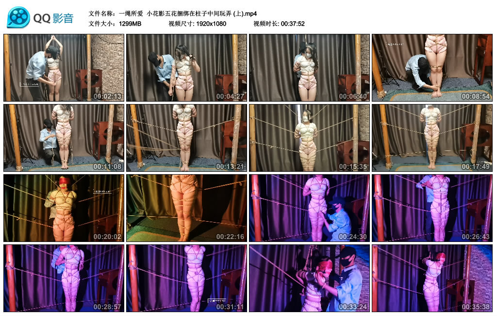 【一绳所爱】小花影五花捆绑在柱子中间玩弄 (上).-缚绑绳艺
