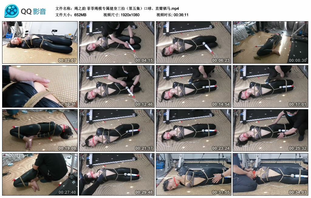 【绳之韵】菲菲绳模专属健身三拍（第五集）口球、直臂驷马-缚绑绳艺